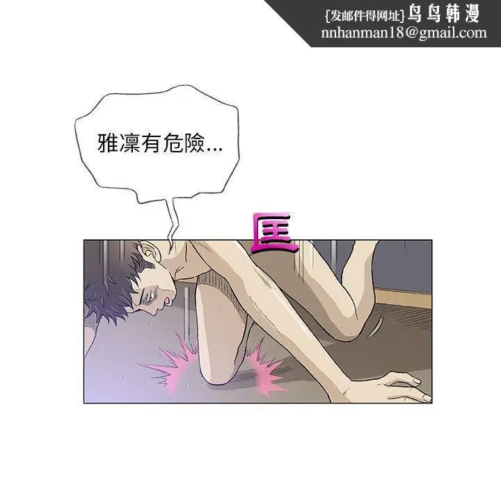 漫画《偶然邂逅的他》第44话第55张图