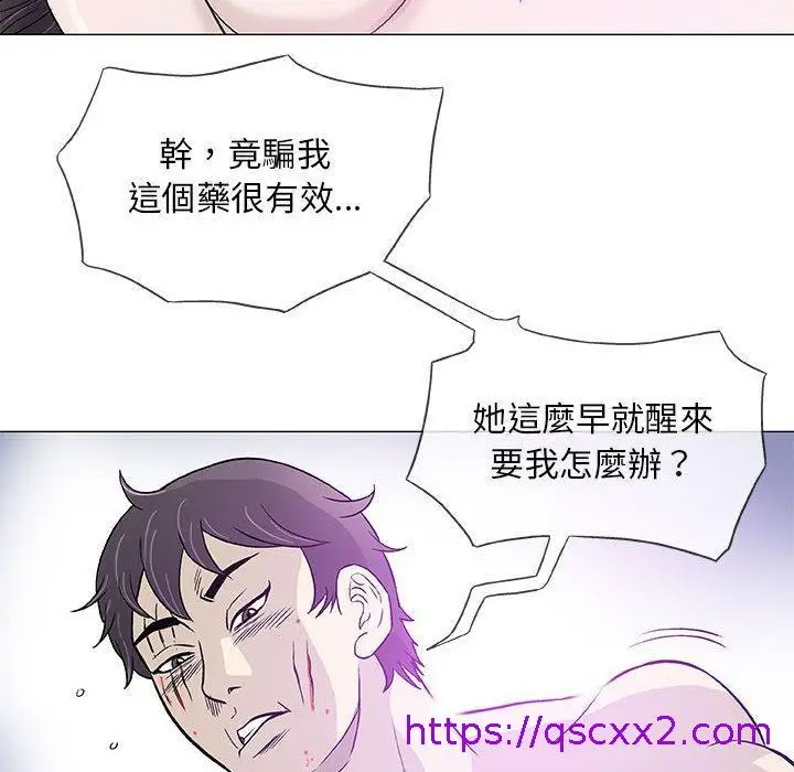 漫画《偶然邂逅的他》第44话第65张图