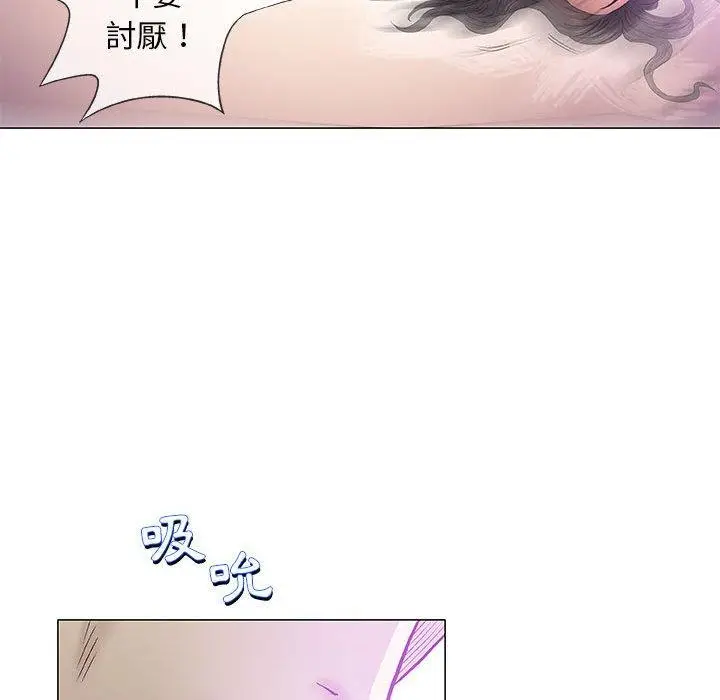 漫画《偶然邂逅的他》第44话第68张图