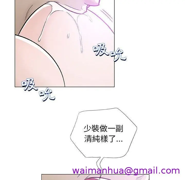 漫画《偶然邂逅的他》第44话第69张图