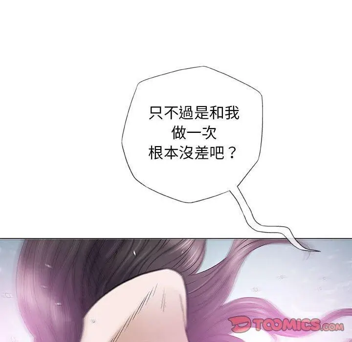 漫画《偶然邂逅的他》第44话第72张图