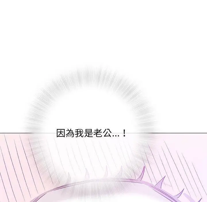 漫画《偶然邂逅的他》第44话第78张图