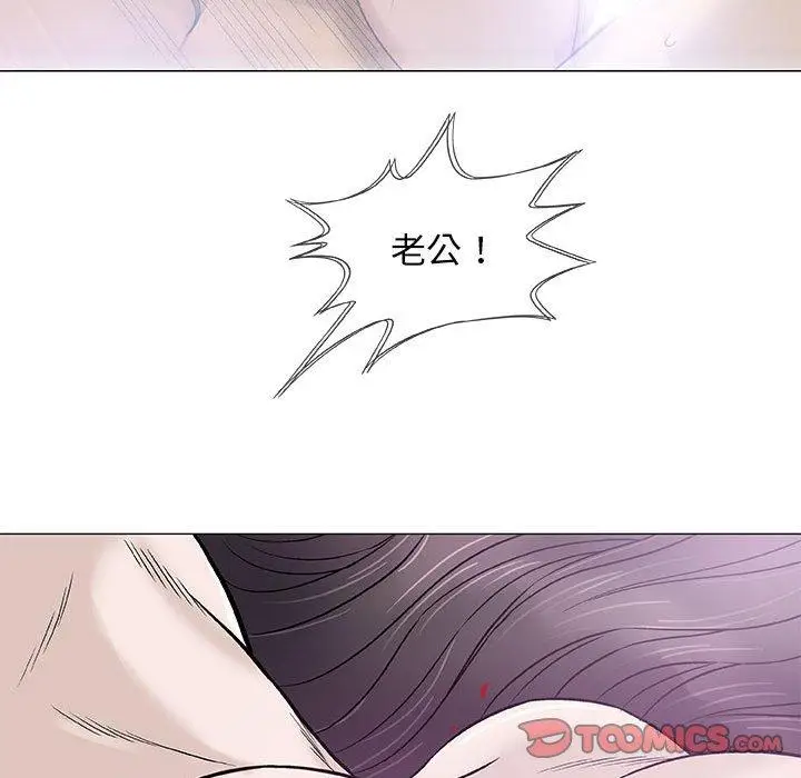 漫画《偶然邂逅的他》第44话第82张图