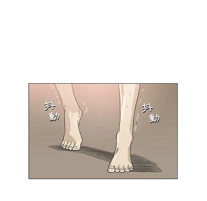 漫画《偶然邂逅的他》第44话第95张图