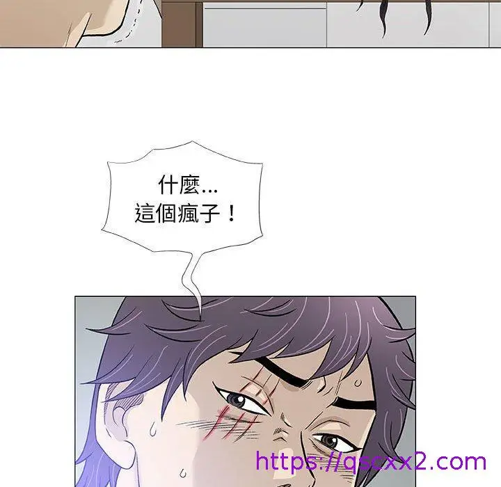 漫画《偶然邂逅的他》第44话第97张图