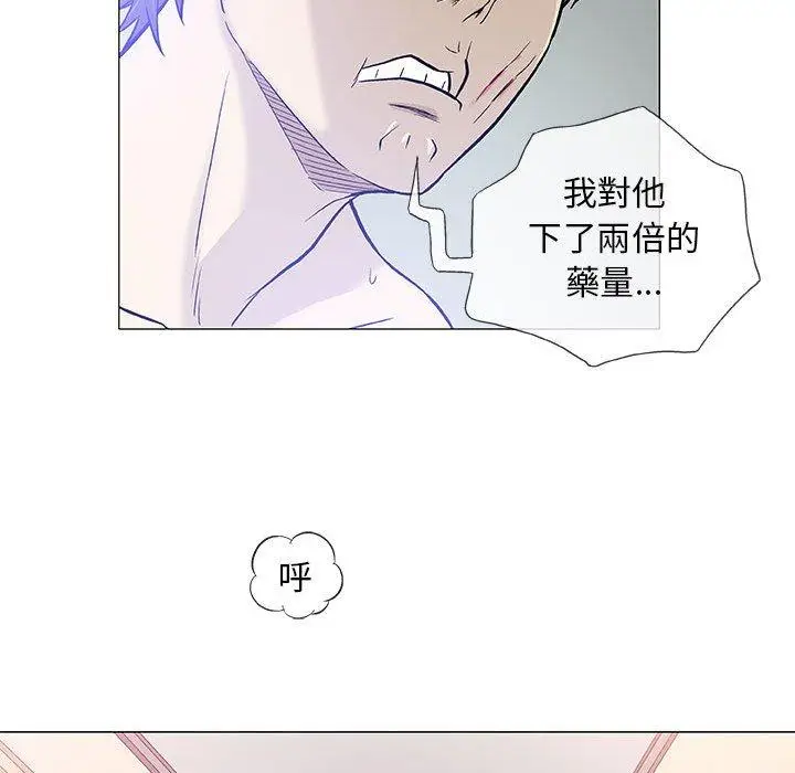 漫画《偶然邂逅的他》第44话第98张图