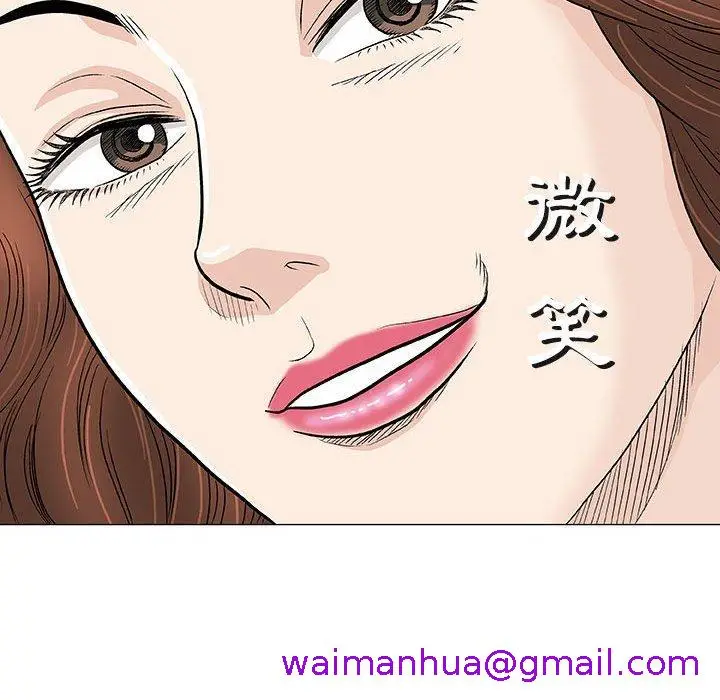 漫画《偶然邂逅的他》第18话第101张图