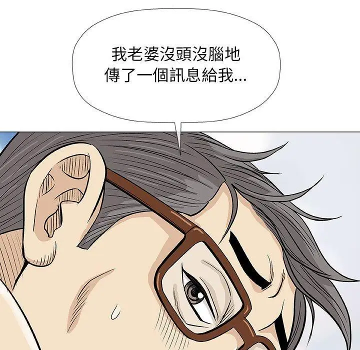 漫画《偶然邂逅的他》第18话第102张图