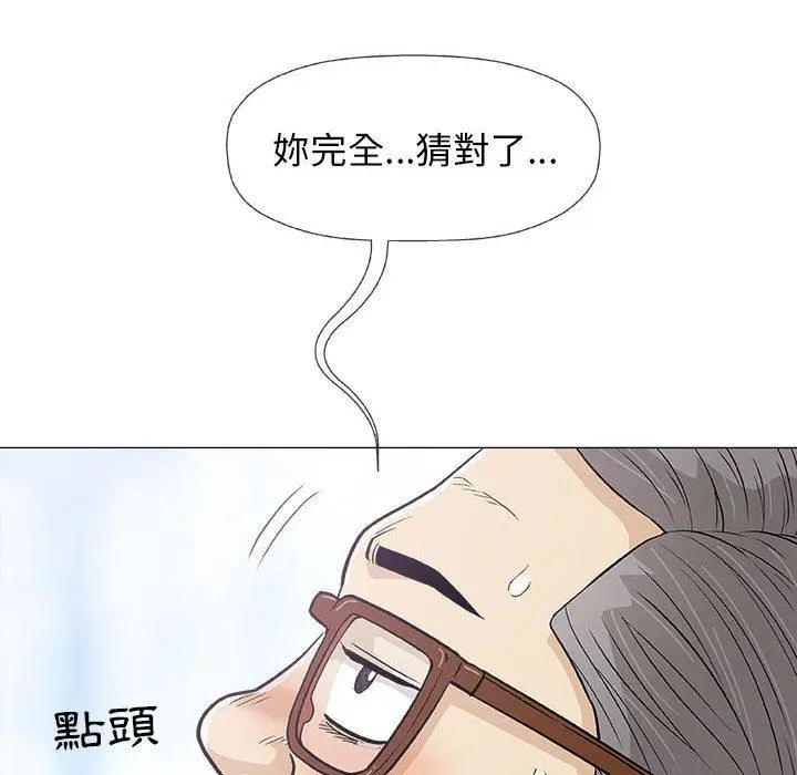 漫画《偶然邂逅的他》第18话第106张图