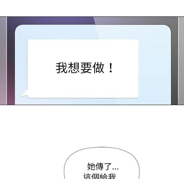 漫画《偶然邂逅的他》第18话第115张图