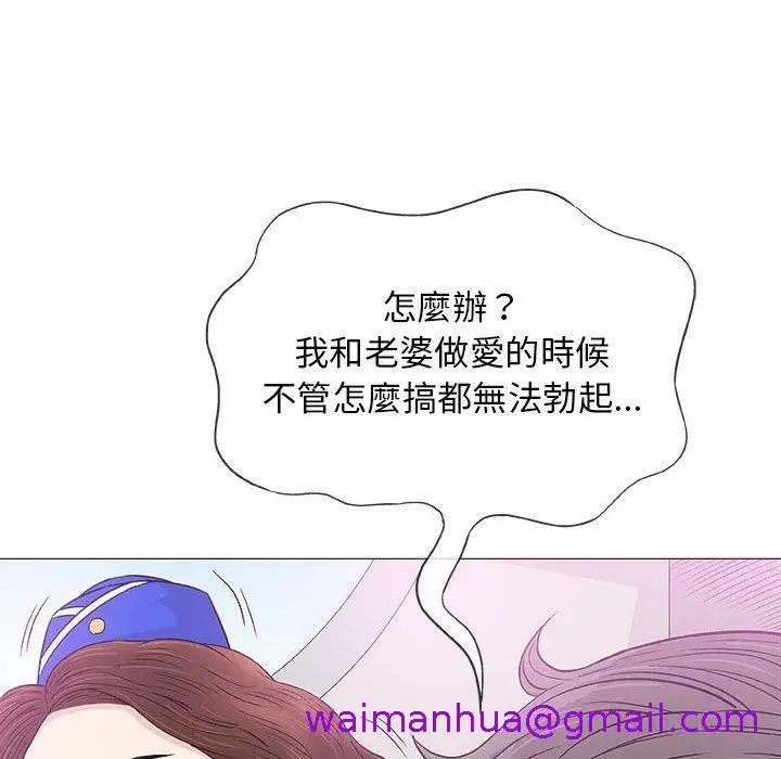 漫画《偶然邂逅的他》第18话第117张图