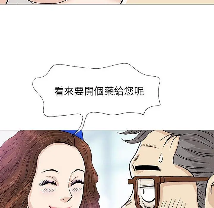 漫画《偶然邂逅的他》第18话第119张图