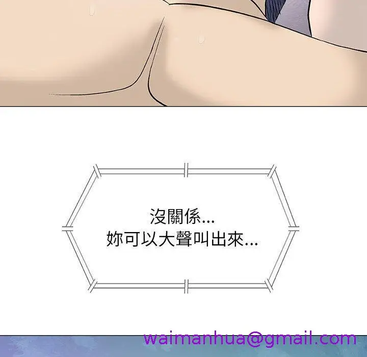 漫画《偶然邂逅的他》第18话第13张图
