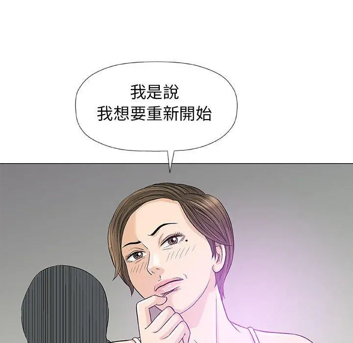 漫画《偶然邂逅的他》第18话第130张图
