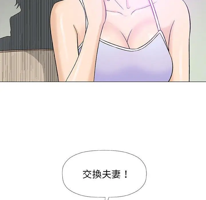 漫画《偶然邂逅的他》第18话第131张图