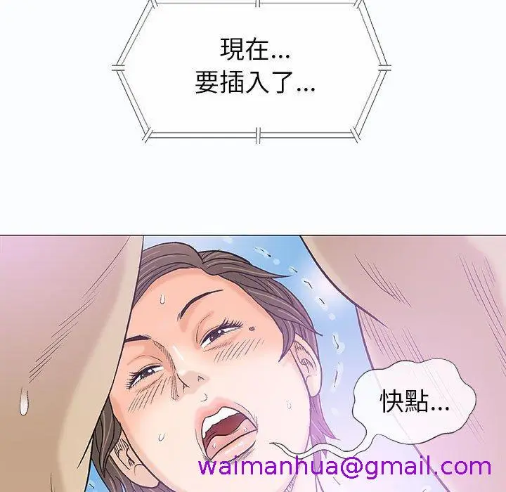 漫画《偶然邂逅的他》第18话第21张图