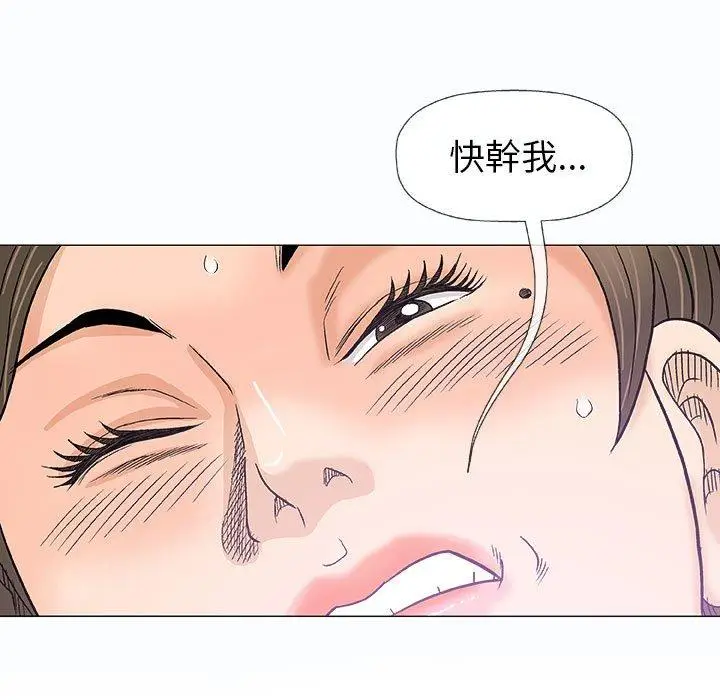 漫画《偶然邂逅的他》第18话第23张图