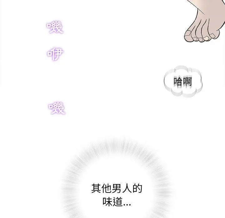 漫画《偶然邂逅的他》第18话第40张图