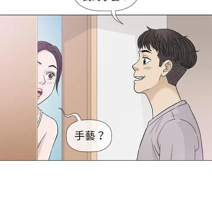 漫画《偶然邂逅的他》第18话第47张图