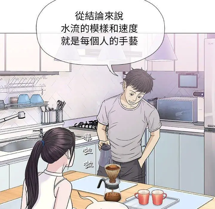 漫画《偶然邂逅的他》第18话第50张图