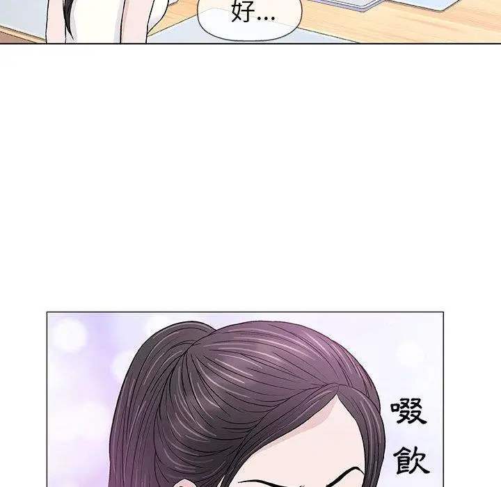 漫画《偶然邂逅的他》第18话第51张图