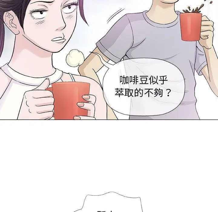 漫画《偶然邂逅的他》第18话第55张图