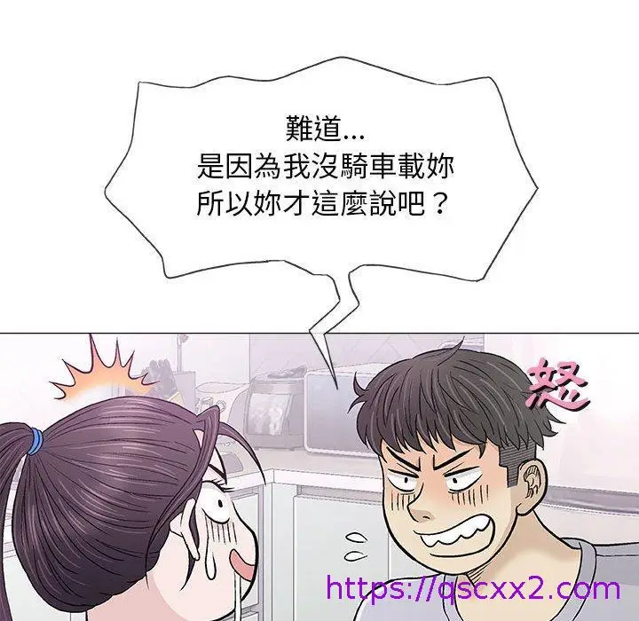 漫画《偶然邂逅的他》第18话第57张图