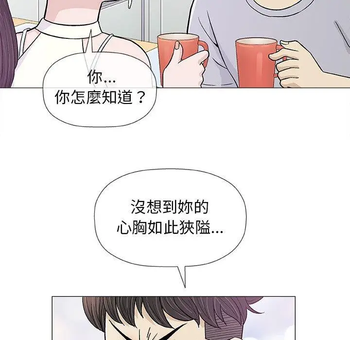 漫画《偶然邂逅的他》第18话第58张图