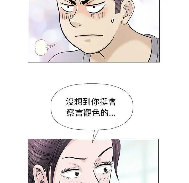 漫画《偶然邂逅的他》第18话第59张图