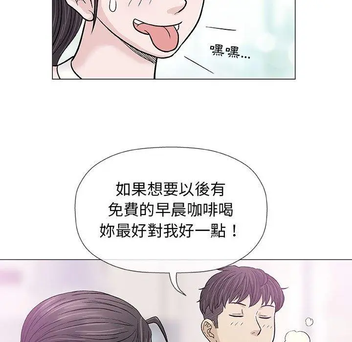 漫画《偶然邂逅的他》第18话第60张图