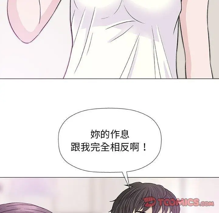 漫画《偶然邂逅的他》第18话第63张图
