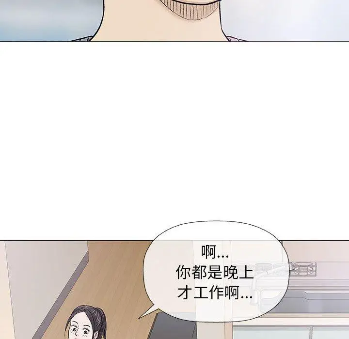 漫画《偶然邂逅的他》第18话第66张图