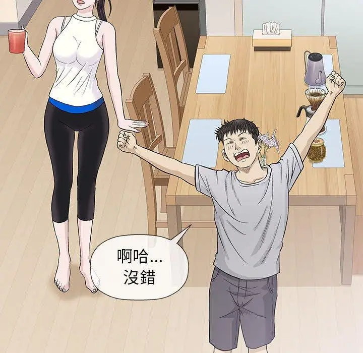 漫画《偶然邂逅的他》第18话第67张图