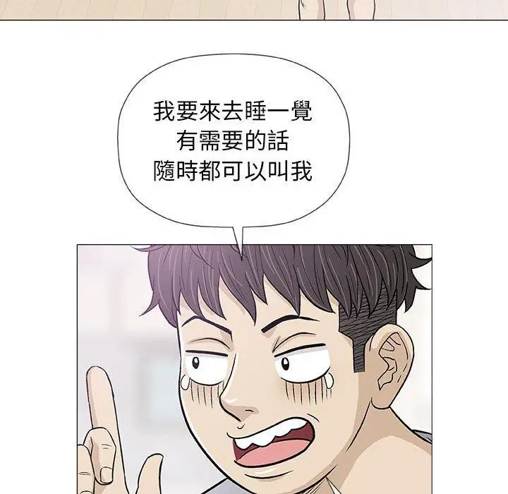 漫画《偶然邂逅的他》第18话第68张图