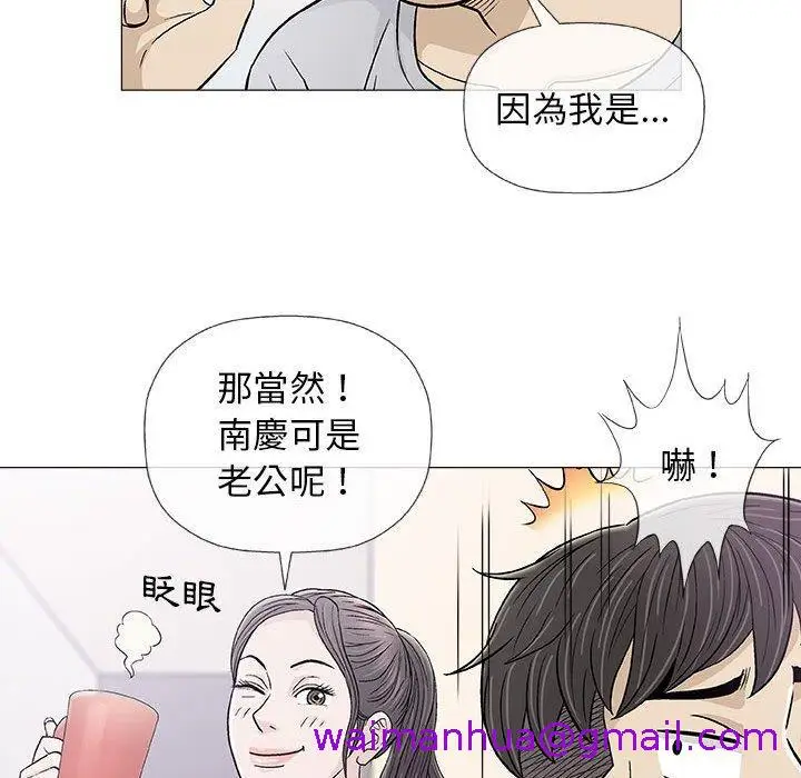 漫画《偶然邂逅的他》第18话第69张图