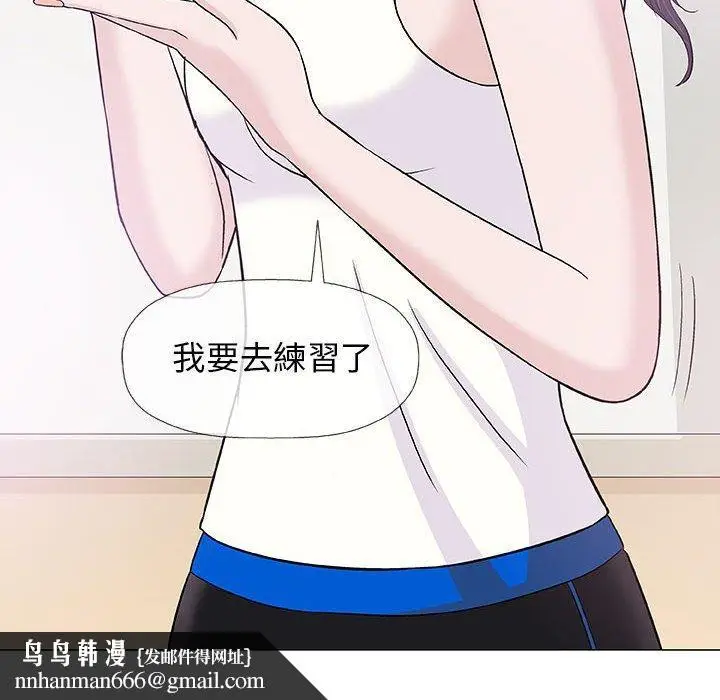 漫画《偶然邂逅的他》第18话第72张图