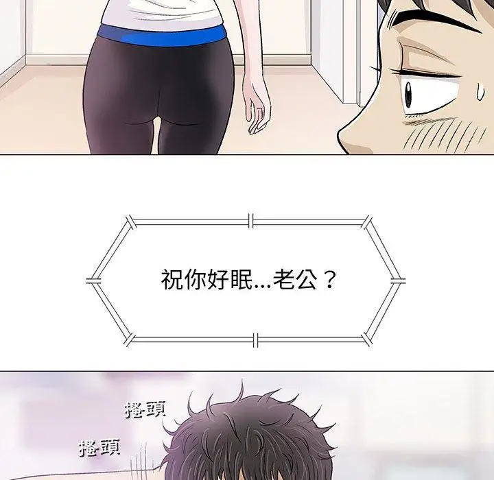 漫画《偶然邂逅的他》第18话第74张图