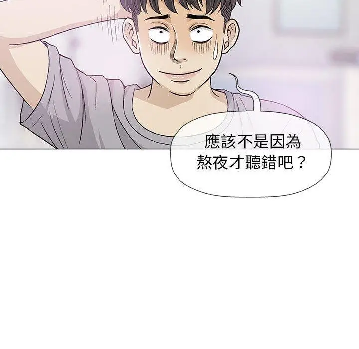 漫画《偶然邂逅的他》第18话第75张图