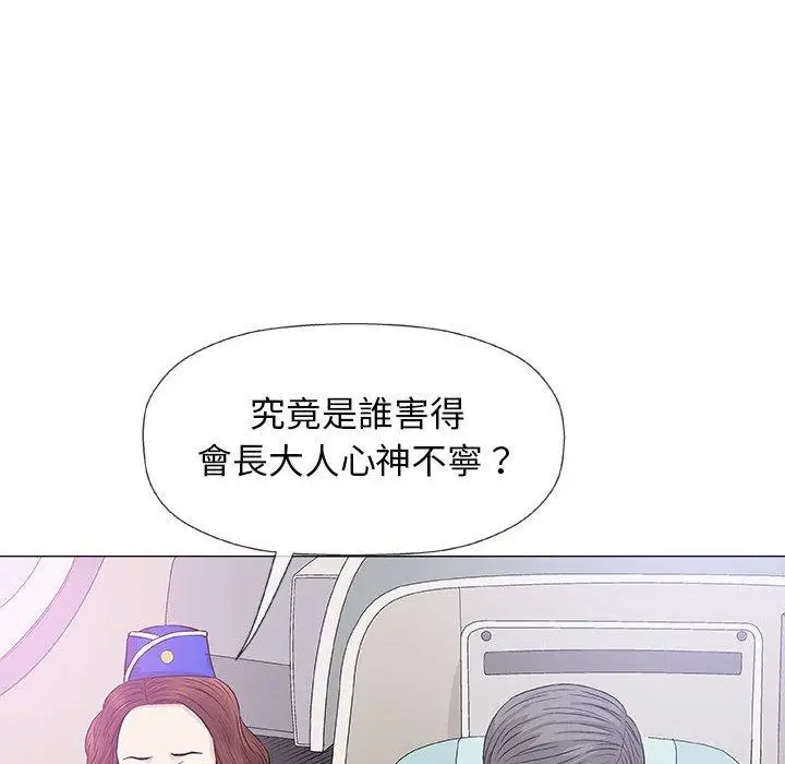 漫画《偶然邂逅的他》第18话第88张图