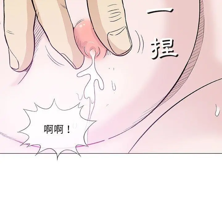 漫画《偶然邂逅的他》第18话第95张图