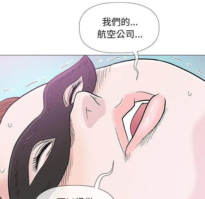 漫画《偶然邂逅的他》第18话第96张图