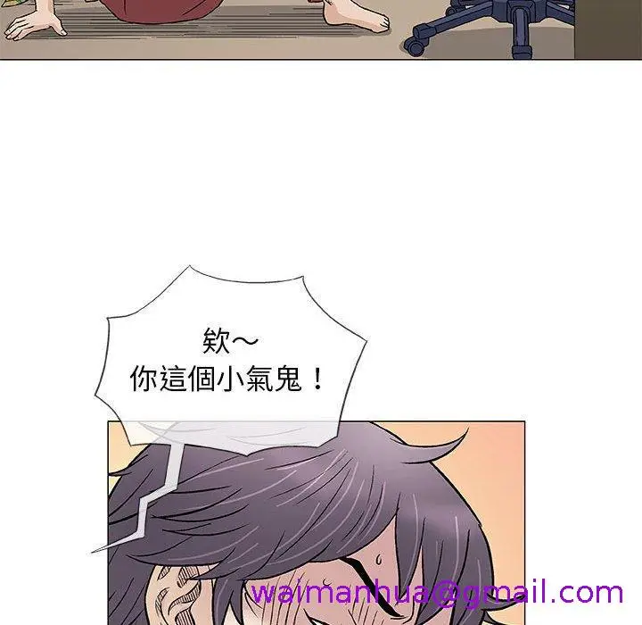 漫画《偶然邂逅的他》第35话第101张图