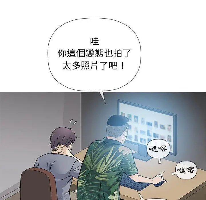 漫画《偶然邂逅的他》第35话第104张图