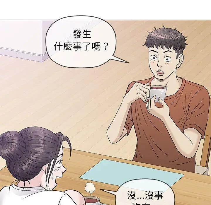 漫画《偶然邂逅的他》第35话第42张图