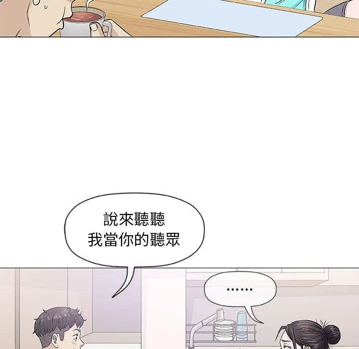 漫画《偶然邂逅的他》第35话第47张图