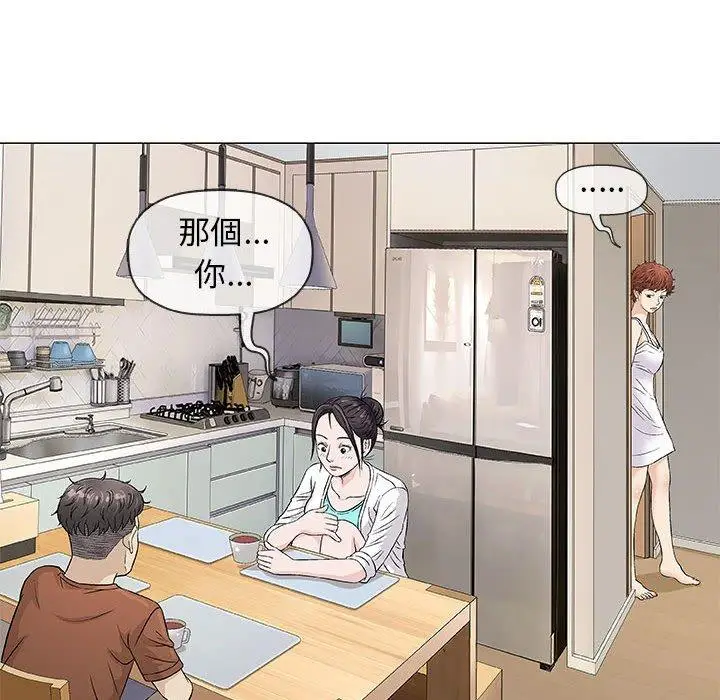漫画《偶然邂逅的他》第35话第52张图