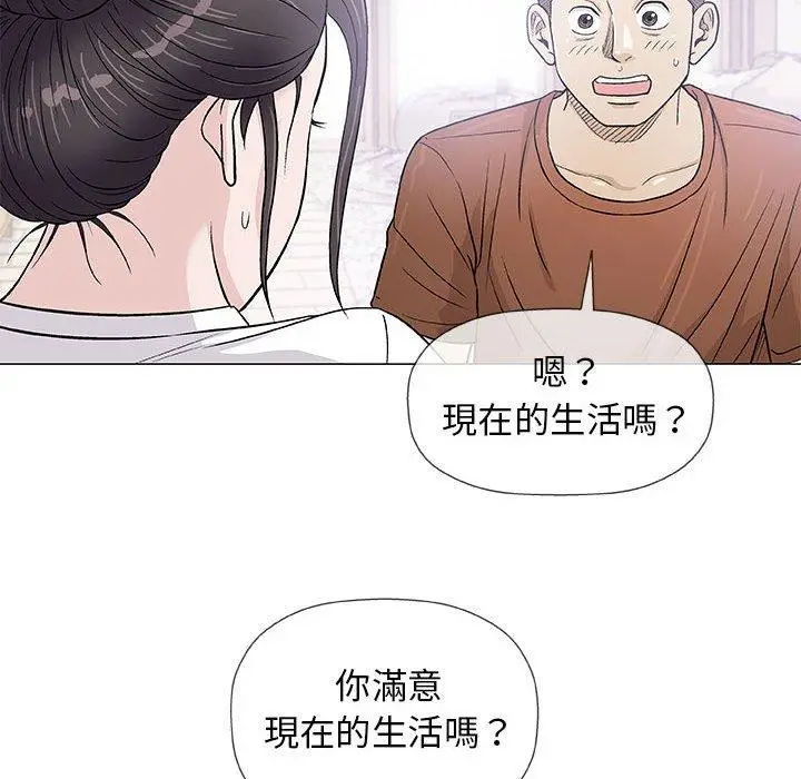 漫画《偶然邂逅的他》第35话第54张图