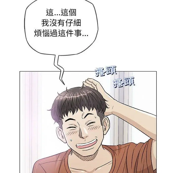 漫画《偶然邂逅的他》第35话第56张图