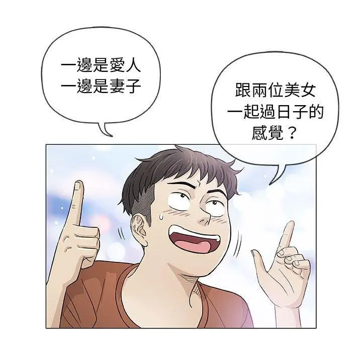 漫画《偶然邂逅的他》第35话第59张图