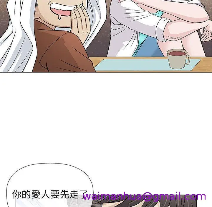 漫画《偶然邂逅的他》第35话第61张图